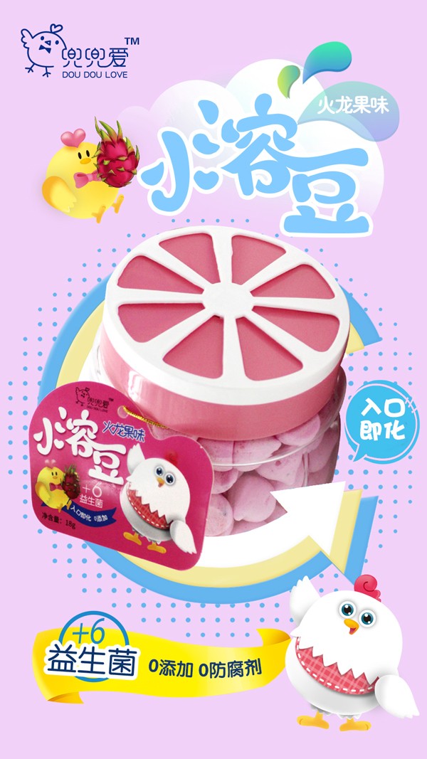 兜兜愛小溶豆 火龍果味 檸檬瓶.jpg