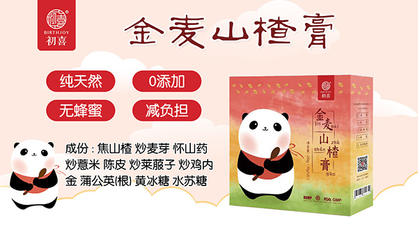 金麥山楂膏.jpg 金麥山楂膏.jpg