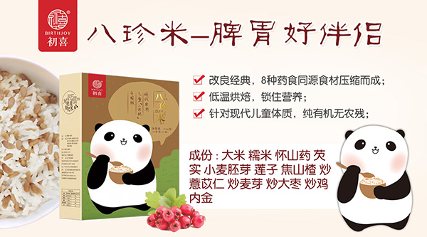 八珍米.jpg 八珍米.jpg