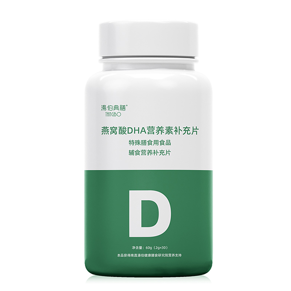 湯伯典膳燕窩酸DHA營養(yǎng)素補(bǔ)充片.jpg