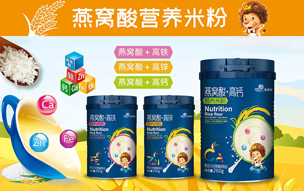 優(yōu)諾冠燕窩酸營養(yǎng)米粉.jpg
