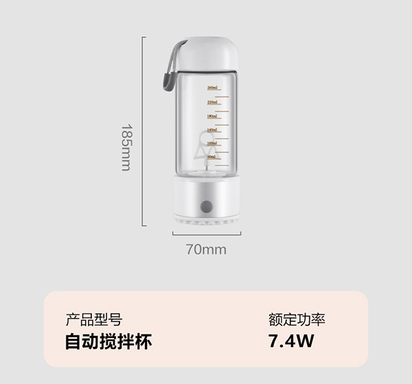 法耐電動(dòng)自動(dòng)攪拌杯E31款詳情圖_14.jpg