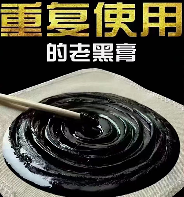 傳統(tǒng)滴注老膏藥貼牌定制1.jpg 傳統(tǒng)滴注老膏藥貼牌定制1.jpg