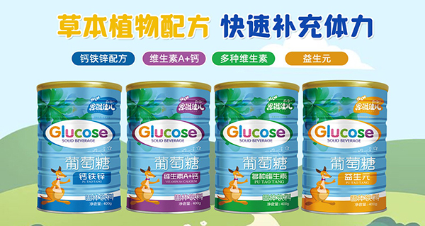 恩溢佳兒葡萄糖.jpg