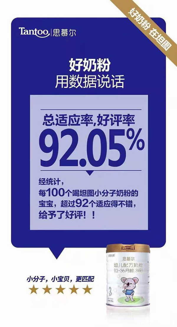 坦圖奶粉高好評率.jpeg 坦圖奶粉高好評率.jpeg