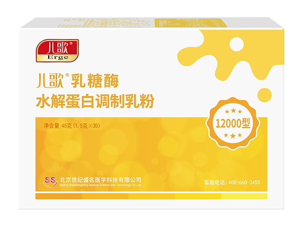 兒歌乳糖酶水解蛋白調(diào)制乳粉12000型 正面.jpg