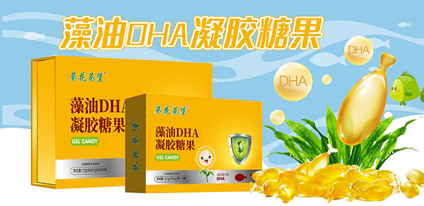 藻油DHA凝膠糖果.jpg 藻油DHA凝膠糖果.jpg