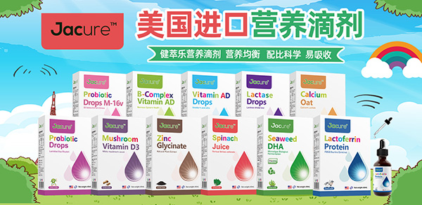 健萃樂D3DHA短雙歧桿菌M16V鈣滴劑.jpg 健萃樂D3DHA短雙歧桿菌M16V鈣滴劑.jpg