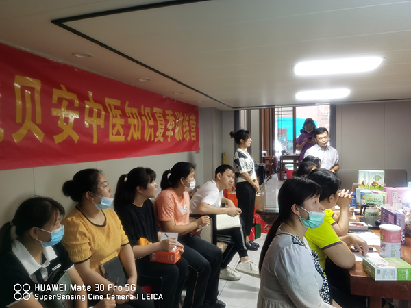 施貝安中醫(yī)知識(shí)夏季訓(xùn)練營(yíng)3.jpg 施貝安中醫(yī)知識(shí)夏季訓(xùn)練營(yíng)3.jpg