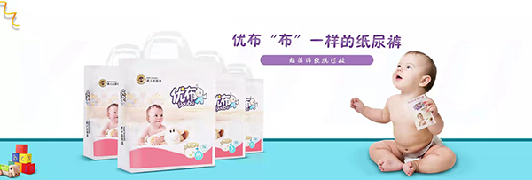 優(yōu)布嬰兒紙尿褲超薄透氣男女寶寶不斷層尿不濕.jpg