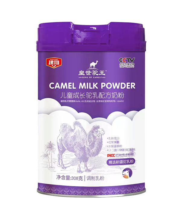 建翔皇世駝王兒童成長(zhǎng)駝乳配方奶粉..jpg