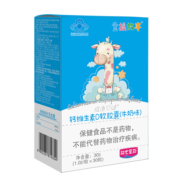 童搖故事鈣維生素D軟膠囊(牛奶味).jpg