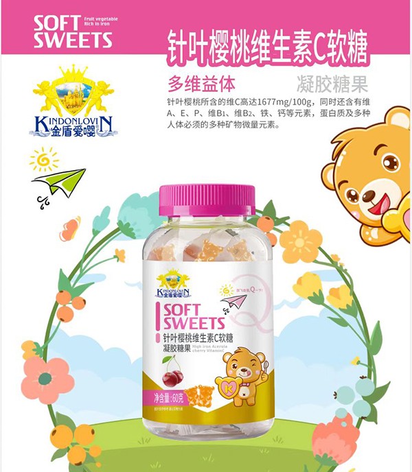 金盾愛嚶針葉櫻桃維生素C軟糖.jpg