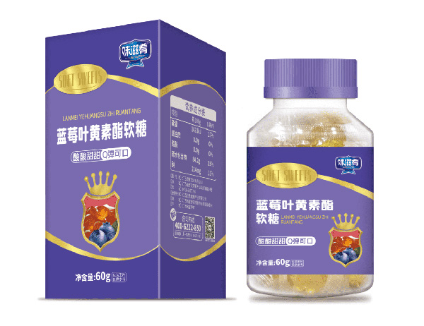 味滋肴藍莓葉黃素酯軟糖.jpg