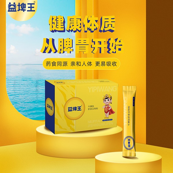 益埤王牛脾肽即食谷物粉.jpg 益埤王牛脾肽即食谷物粉.jpg