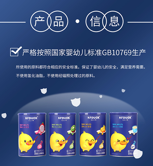 功夫小鴨嬰幼兒小溶豆 獼猴桃味.jpg