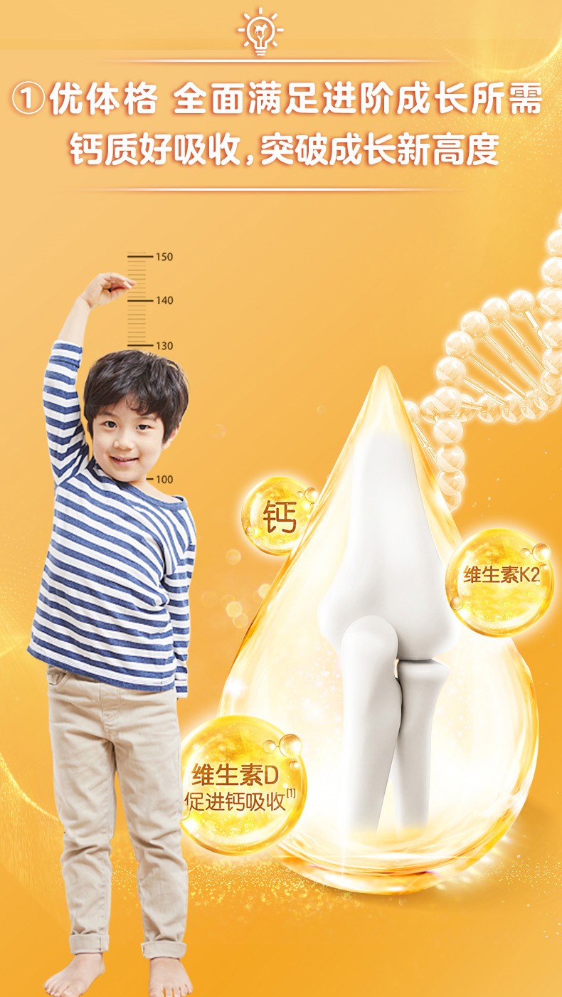 進口佳貝艾特兒童學(xué)生成長配方羊奶粉向揚4段3-12歲以上700g3.jpg