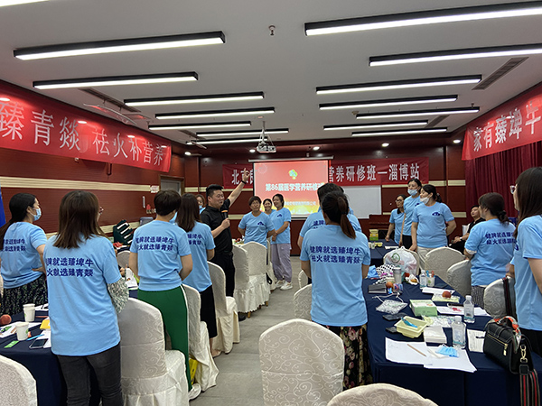 北京良濟(jì)堂第86屆醫(yī)學(xué)營(yíng)養(yǎng)研修班淄博站 (7).jpg 北京良濟(jì)堂第86屆醫(yī)學(xué)營(yíng)養(yǎng)研修班淄博站 (7).jpg