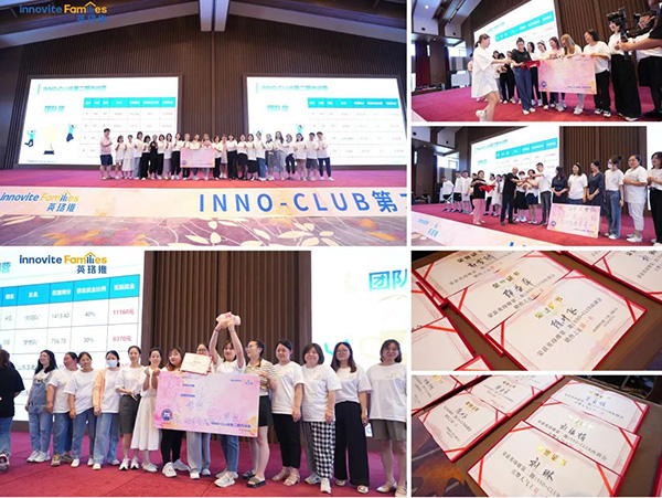 英珞維INNO-CLUB全能訓(xùn)練營南京站6.jpg 英珞維INNO-CLUB全能訓(xùn)練營南京站6.jpg