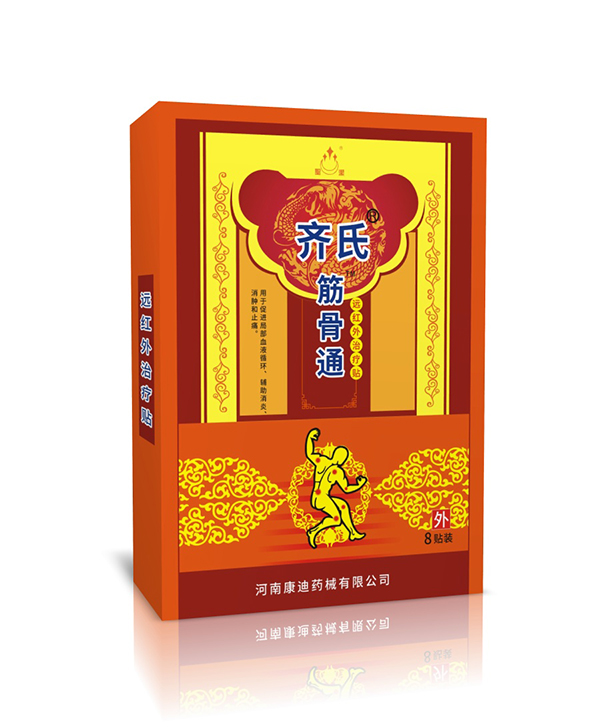 齊氏筋骨通遠紅外治療貼8貼裝.jpg 齊氏筋骨通遠紅外治療貼8貼裝.jpg