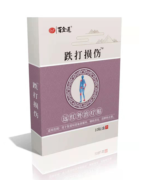 百金通跌打損傷遠(yuǎn)紅外治療貼.jpg