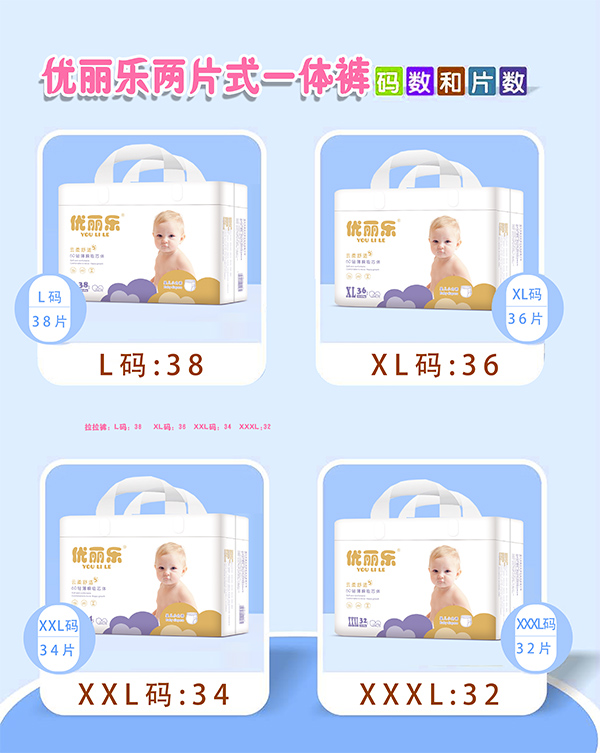 優(yōu)麗樂兩片式一體褲XXL碼2.jpg 優(yōu)麗樂兩片式一體褲XXL碼2.jpg