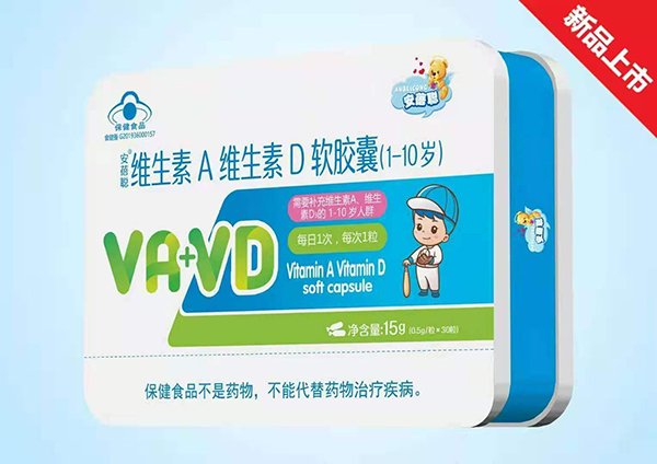 安蓓聰維生素A維生素D軟膠囊(1-10歲).jpg