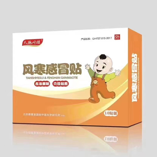天施葉桂風(fēng)寒感冒貼.jpg