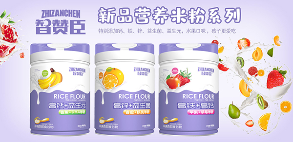 智贊臣鈣鐵鋅米粉.jpg 智贊臣鈣鐵鋅米粉.jpg