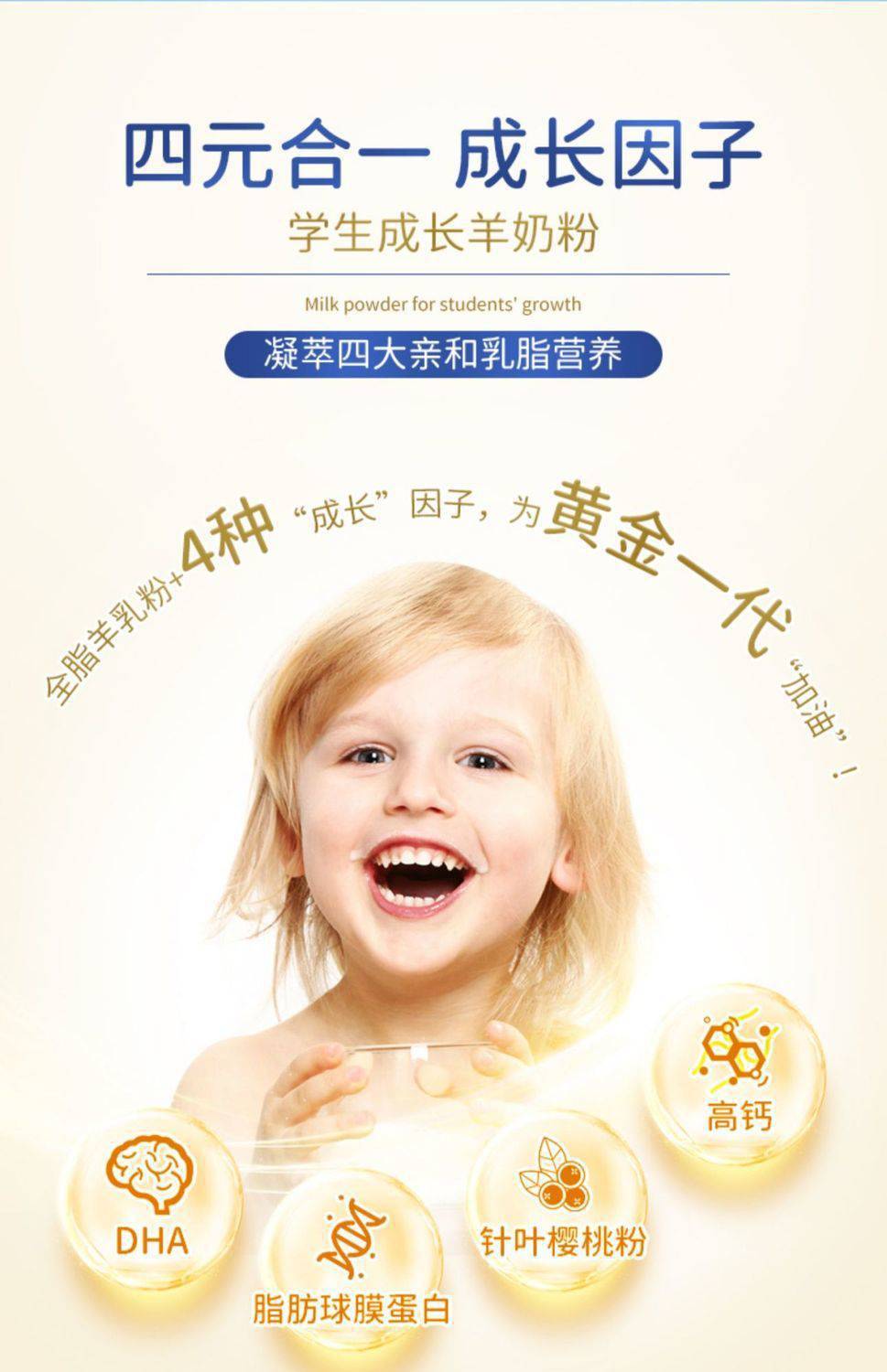 臻牧學(xué)生羊奶粉兒童青少年高鈣含鐵鋅營養(yǎng)早餐成長健康奶粉600g 5.jpg