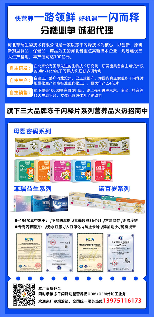 菲瑞生物合作咨詢.jpg 菲瑞生物合作咨詢.jpg