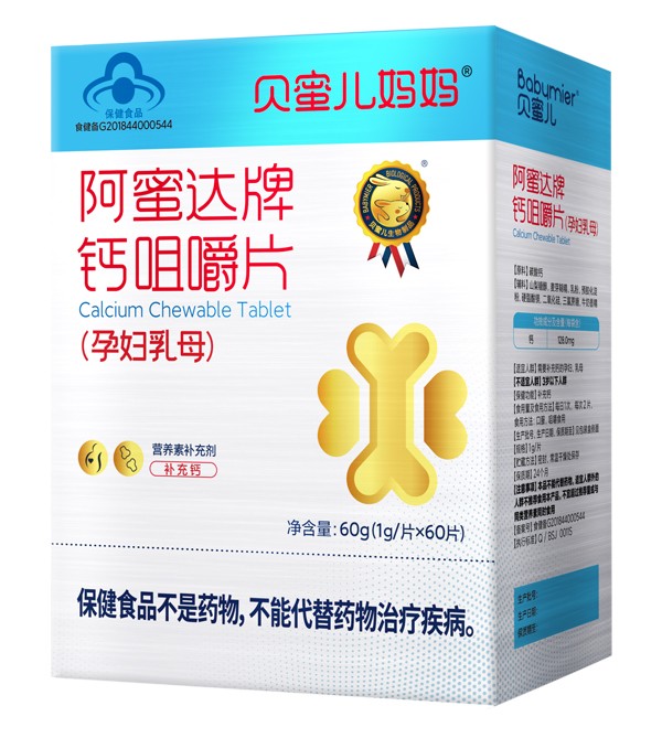 貝蜜兒媽媽鈣咀嚼片(孕婦乳母)