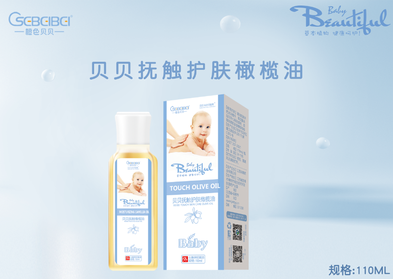 橙色貝貝貝貝撫觸護(hù)膚橄欖油.png 橙色貝貝貝貝撫觸護(hù)膚橄欖油.png