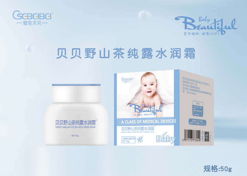 橙色貝貝貝貝野山茶純露水潤霜50g.png 橙色貝貝貝貝野山茶純露水潤霜50g.png