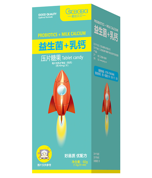 橙色貝貝益生菌+乳鈣咀嚼片60g - 副本.jpg 橙色貝貝益生菌+乳鈣咀嚼片60g - 副本.jpg