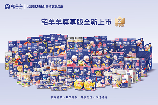 宅羊羊尊享版全家福.jpg 宅羊羊尊享版全家福.jpg