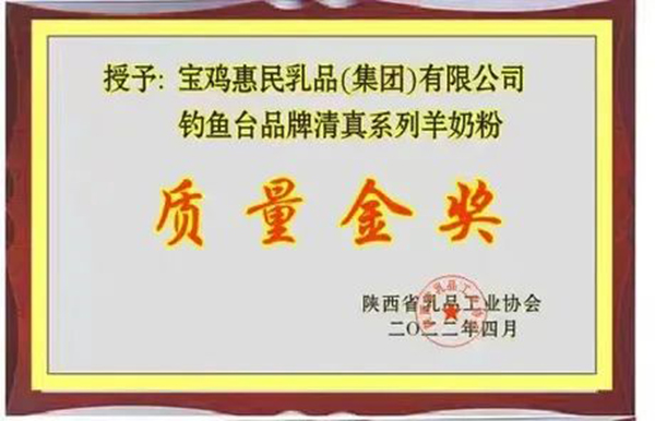 陜西省乳品工業(yè)協會副秘書長張琦:為釣魚臺品牌代言5.jpg 陜西省乳品工業(yè)協會副秘書長張琦:為釣魚臺品牌代言5.jpg