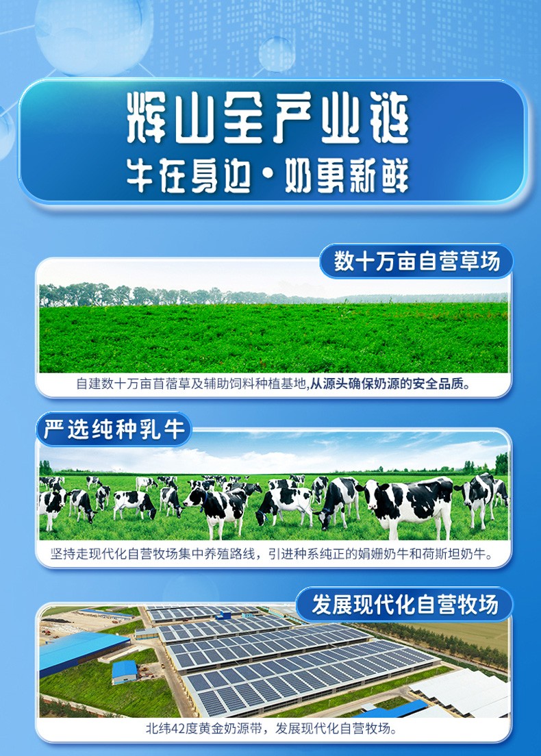 輝山星恩嬰兒奶粉 (7).jpg