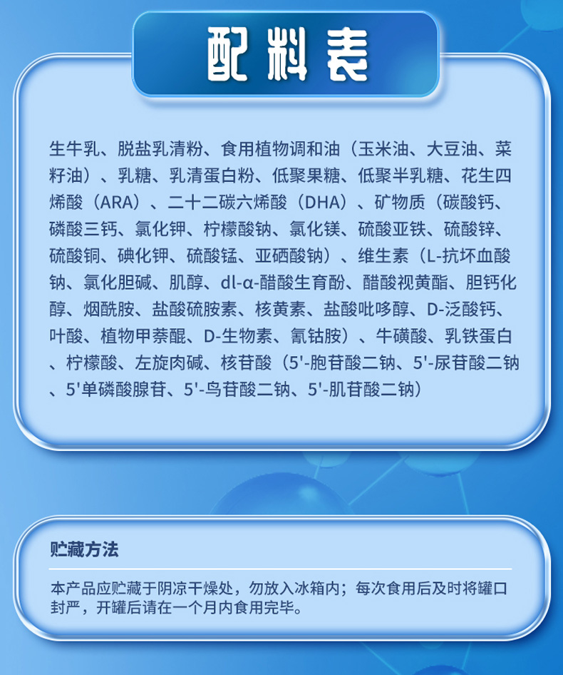 輝山星恩嬰兒奶粉 (11).jpg