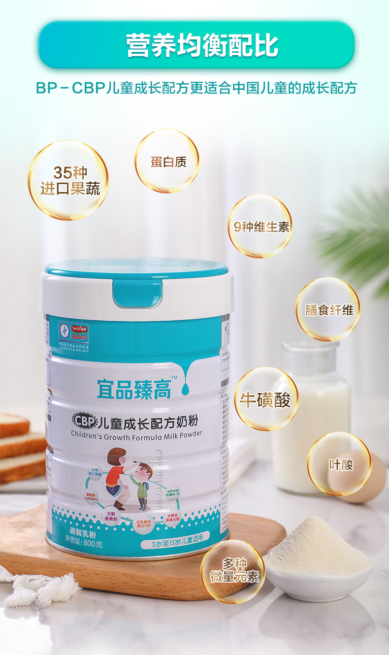 宜品臻高學生奶粉 (1).jpg