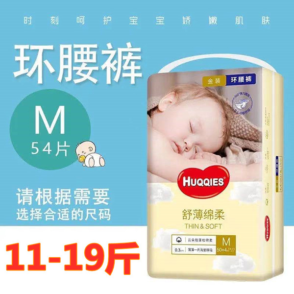 金裝系列紙尿褲M.jpg 金裝系列紙尿褲M.jpg