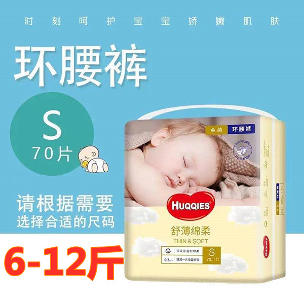 金裝系列紙尿褲S.jpg 金裝系列紙尿褲S.jpg