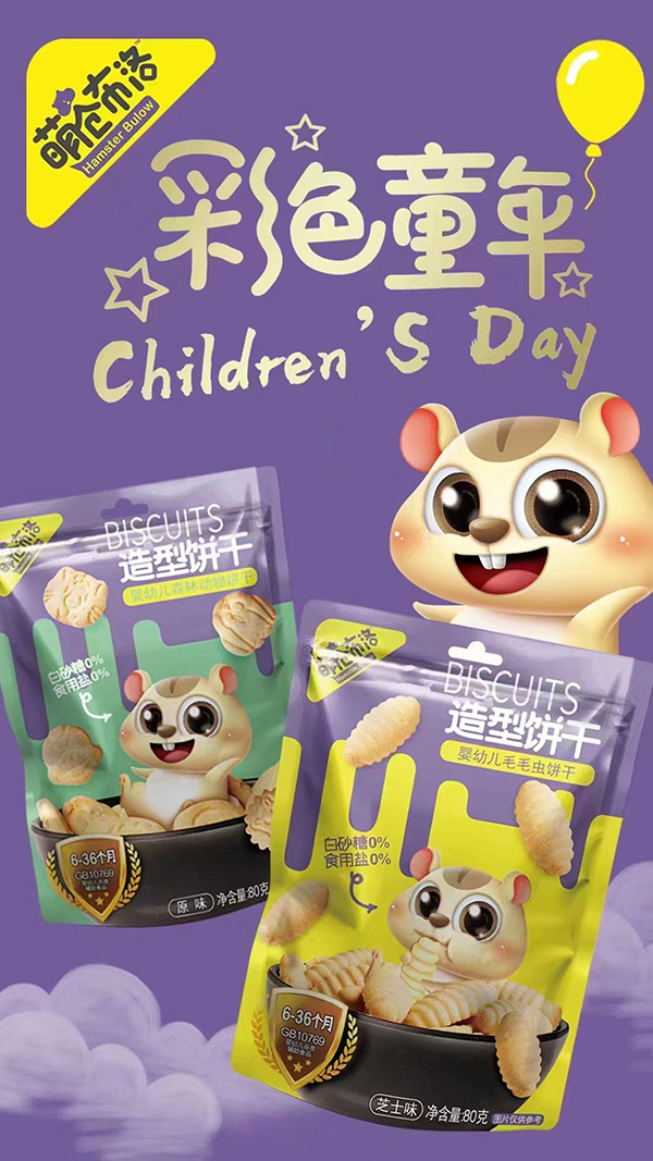 萌倉部落造型餅干原味芝士味餅干.jpg 萌倉部落造型餅干原味芝士味餅干.jpg