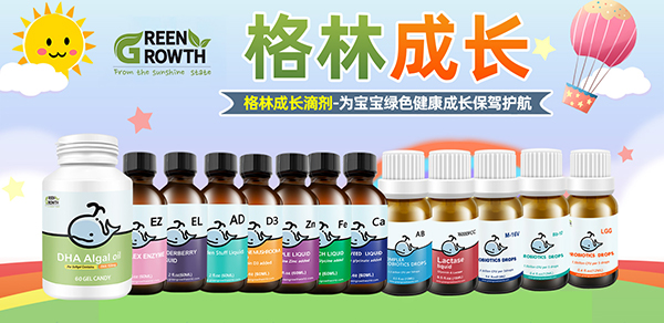 格林成長進口滴劑.jpg 格林成長進口滴劑.jpg