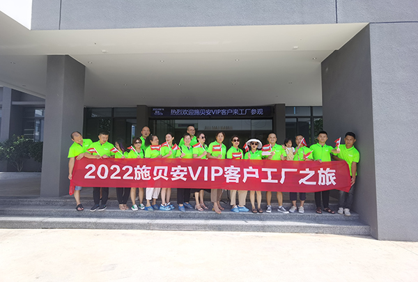 施貝安核心客戶工廠游學2.jpg 施貝安核心客戶工廠游學2.jpg