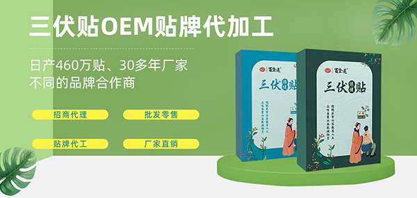 河南草本世家:專(zhuān)注膏藥等多品類(lèi)健康產(chǎn)品代工 實(shí)力雄厚5.jpg