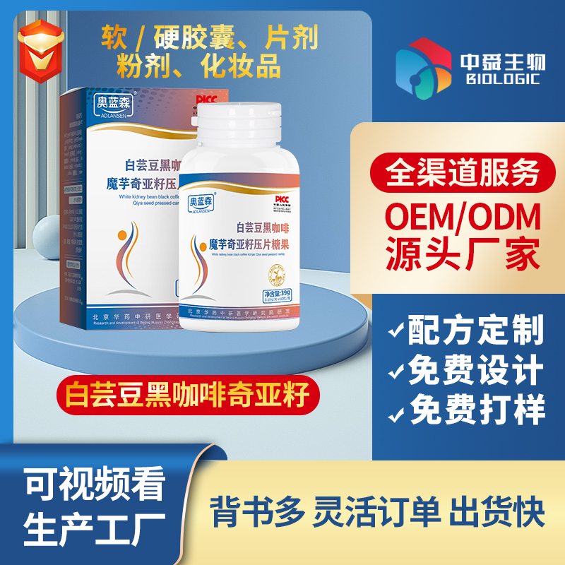 奧藍(lán)森白蕓豆黑咖啡奇亞籽.jpg 奧藍(lán)森白蕓豆黑咖啡奇亞籽.jpg