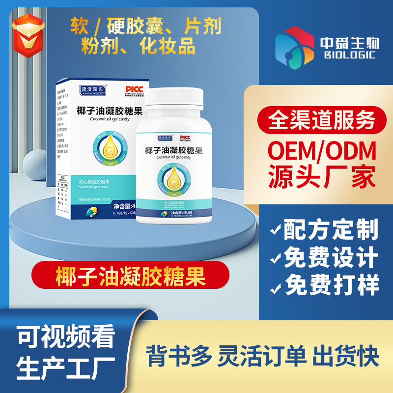 椰子油凝膠糖果.jpg 椰子油凝膠糖果.jpg