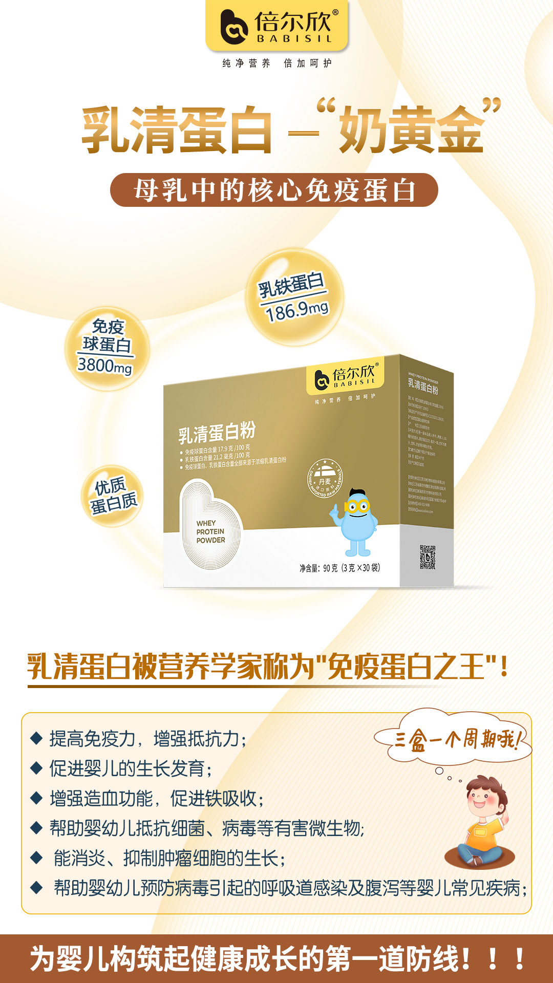 倍爾欣乳清蛋白粉.jpg 倍爾欣乳清蛋白粉.jpg