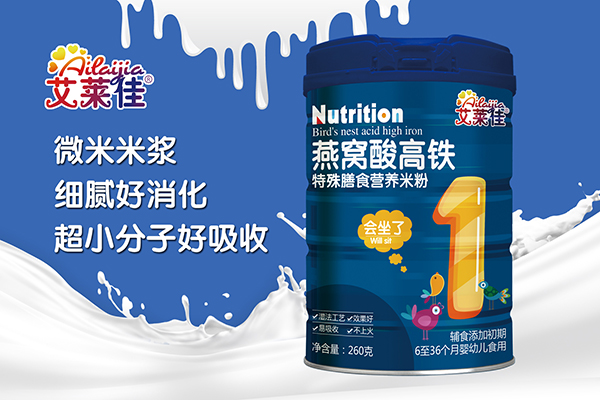 艾萊佳燕窩酸高鐵特殊膳食營養(yǎng)米粉.jpg 艾萊佳燕窩酸高鐵特殊膳食營養(yǎng)米粉.jpg